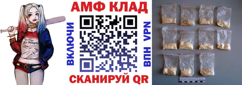 АМФ VHQ  Котовск 