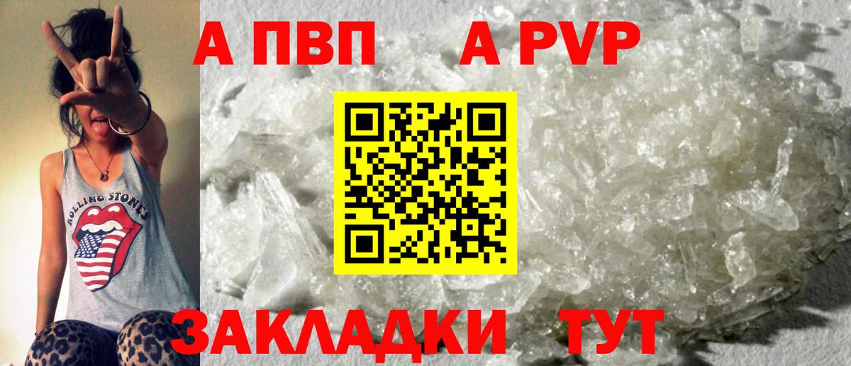 APVP мука  Вход с VPN  Котовск  Альфа ПВП мука  Alpha-PVP СК КРИС 