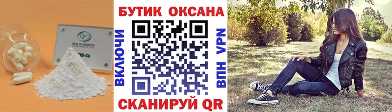 мориарти официальный сайт  Котовск  БУТИРАТ жидкий экстази 