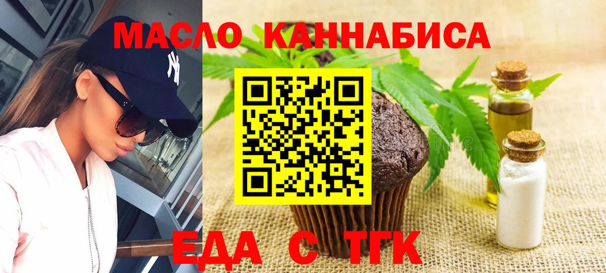 Cannafood марихуана Котовск