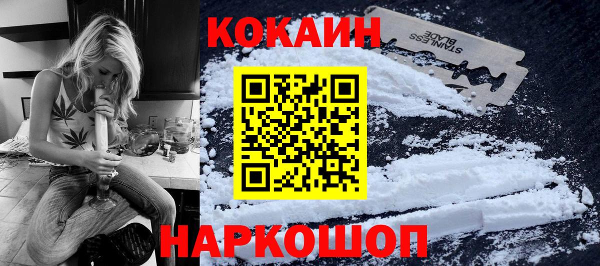 Котовск  где купить   Вход с VPN  Кокаин 97% 