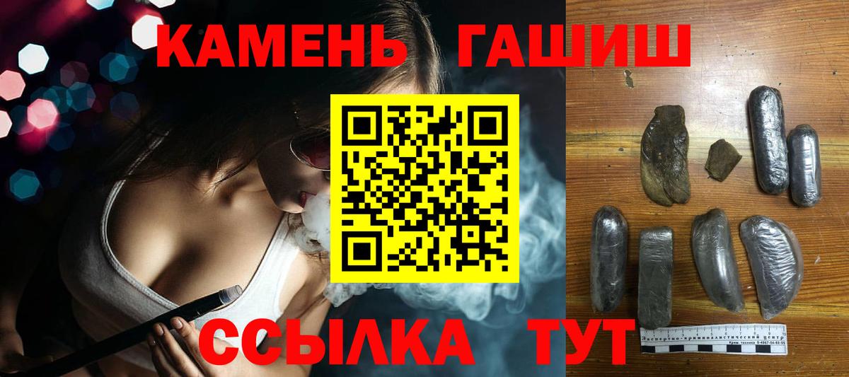 Гашиш Cannabis  ГАШИШ  Котовск  Вход с VPN  Гашиш Premium 