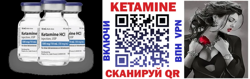 Кетамин VHQ  Котовск 