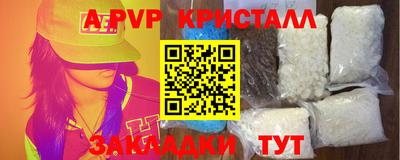 кристаллы Коммунар