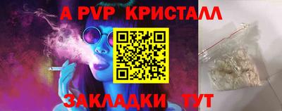 кристаллы Коммунар