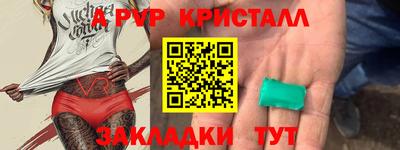 кристаллы Коммунар