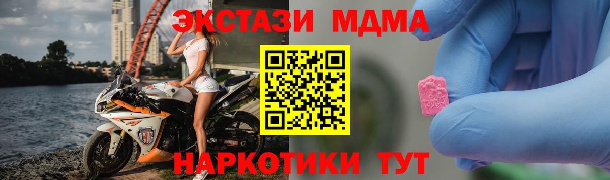 MDMA кристаллы  Вход с VPN  МДМА  Котовск 
