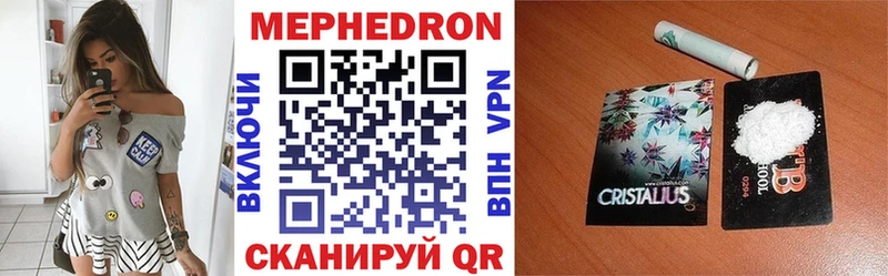 закладки  Котовск  МЕФ VHQ 