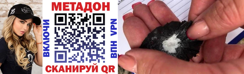 Метадон кристалл Котовск