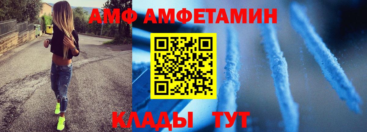 Первитин Methamphetamine Котовск