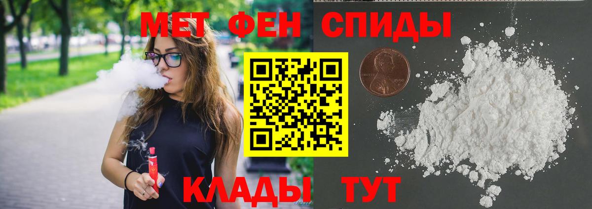 Котовск  Первитин  Вход с VPN  МЕТАМФЕТАМИН Декстрометамфетамин 99.9% 