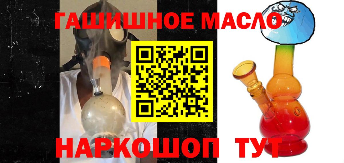 Котовск  ТГК THC oil  Вход с VPN  ТГК THC oil 