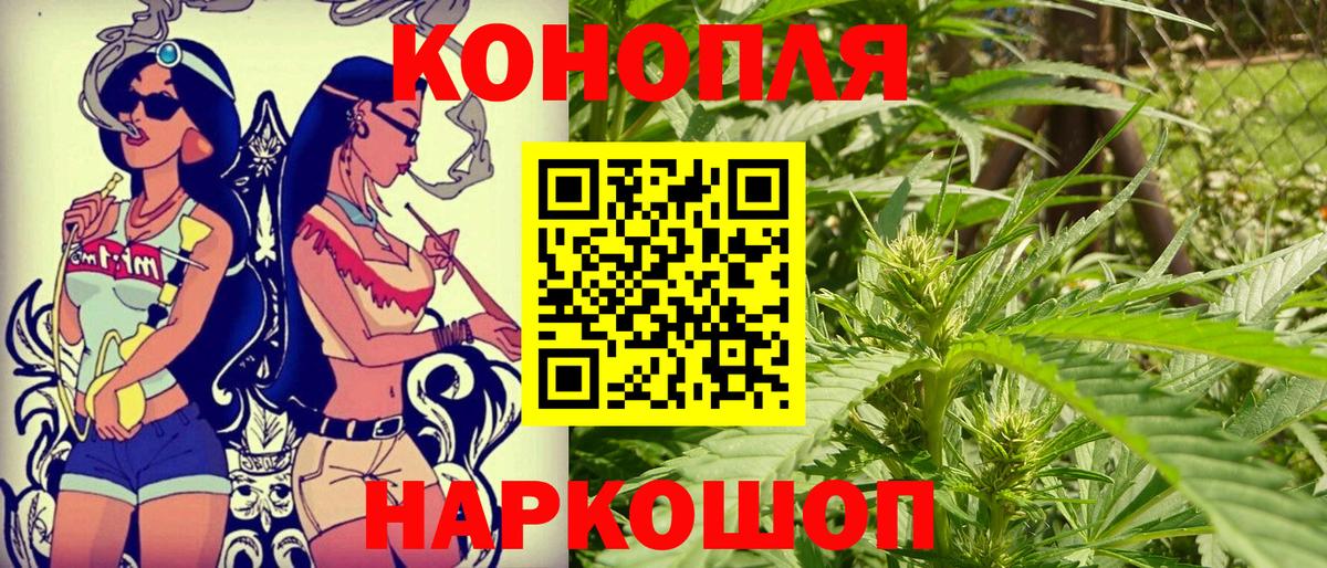 МАРИХУАНА Ganja Котовск